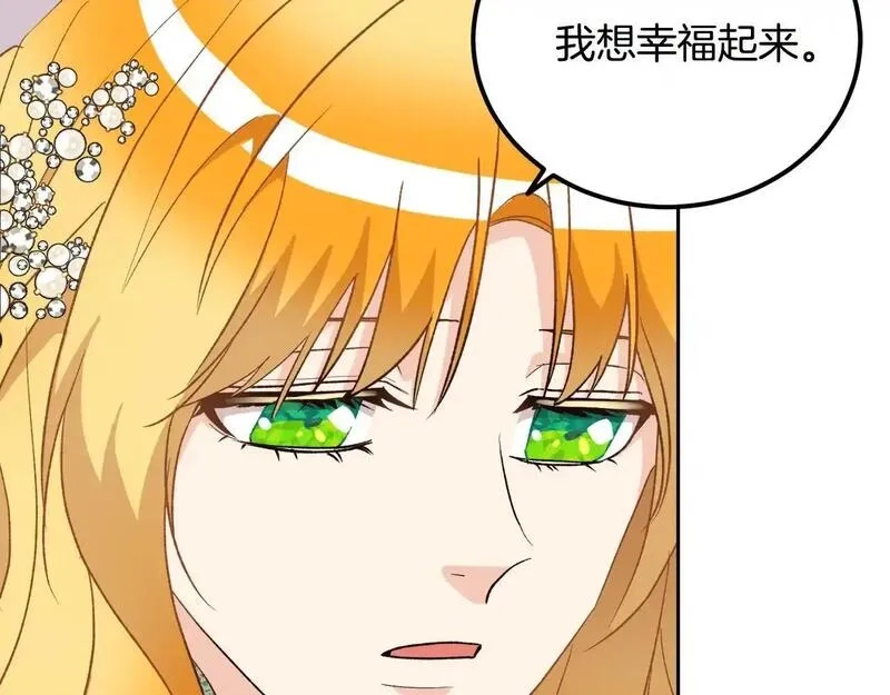后悔的酸味-如果当初没爱过,第49话 告别过去,第56张