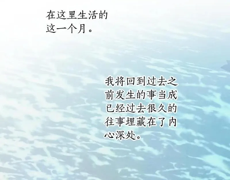 后悔的酸味-如果当初没爱过,第49话 告别过去,第58张