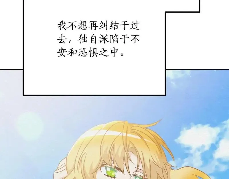 后悔的酸味-如果当初没爱过,第49话 告别过去,第62张