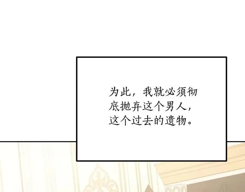后悔的酸味-如果当初没爱过,第49话 告别过去,第64张