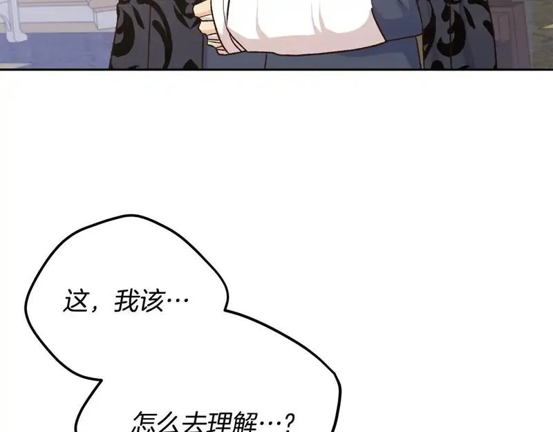 后悔的酸味-如果当初没爱过,第49话 告别过去,第66张