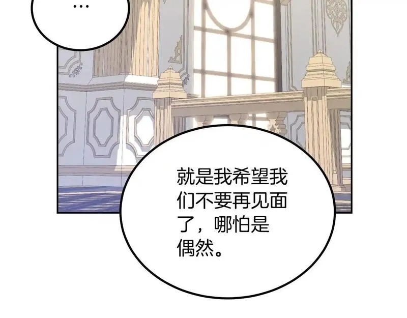 后悔的酸味-如果当初没爱过,第49话 告别过去,第68张