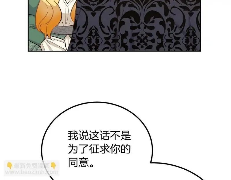 后悔的酸味-如果当初没爱过,第49话 告别过去,第73张