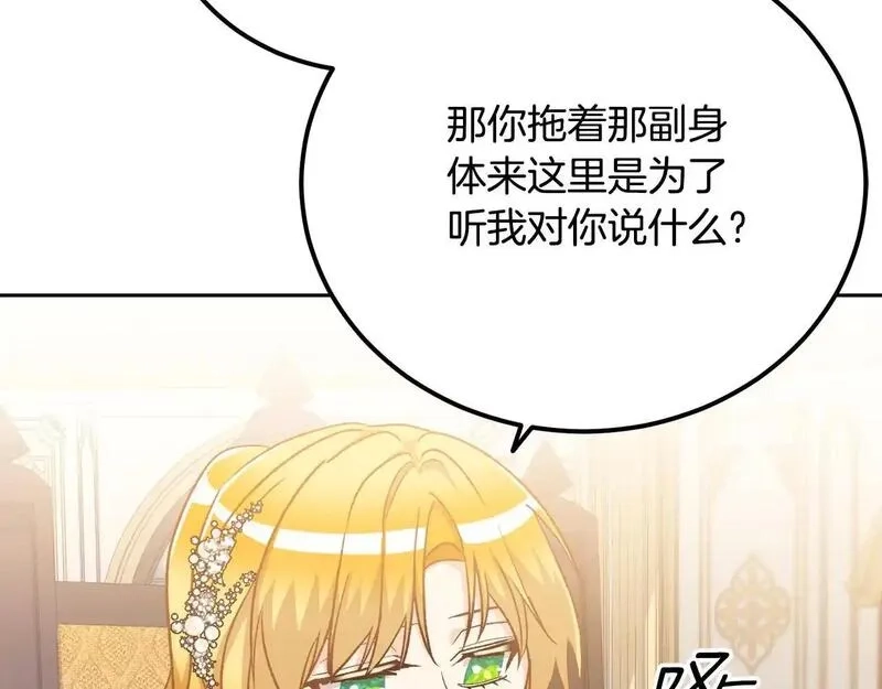 后悔的酸味-如果当初没爱过,第49话 告别过去,第74张
