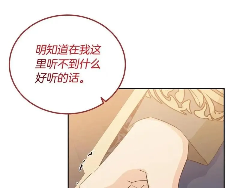 后悔的酸味-如果当初没爱过,第49话 告别过去,第76张