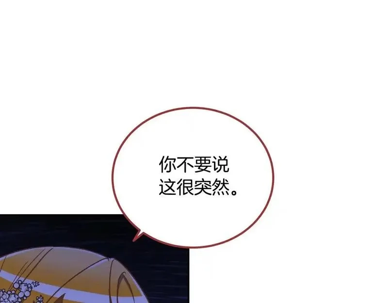 后悔的酸味-如果当初没爱过,第49话 告别过去,第81张