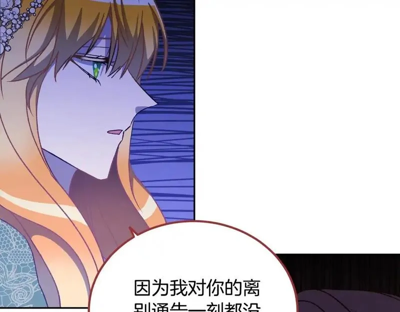 后悔的酸味-如果当初没爱过,第49话 告别过去,第82张