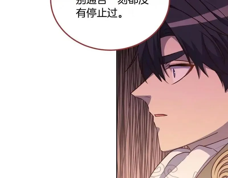 后悔的酸味-如果当初没爱过,第49话 告别过去,第83张