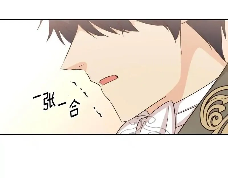 后悔的酸味-如果当初没爱过,第49话 告别过去,第85张
