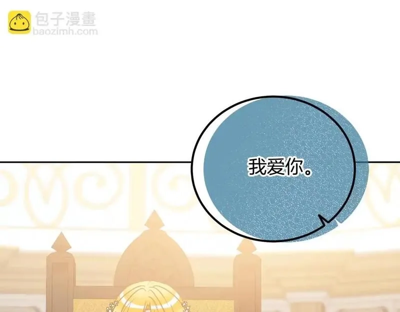 后悔的酸味-如果当初没爱过,第49话 告别过去,第86张