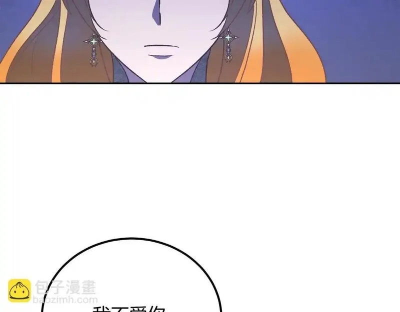 后悔的酸味-如果当初没爱过,第49话 告别过去,第90张