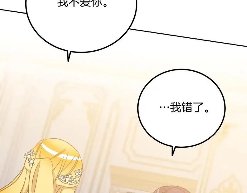 后悔的酸味-如果当初没爱过,第49话 告别过去,第91张