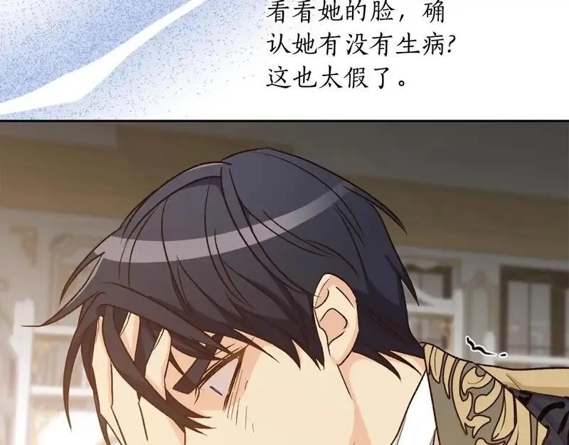 后悔的酸味-如果当初没爱过,第49话 告别过去,第98张