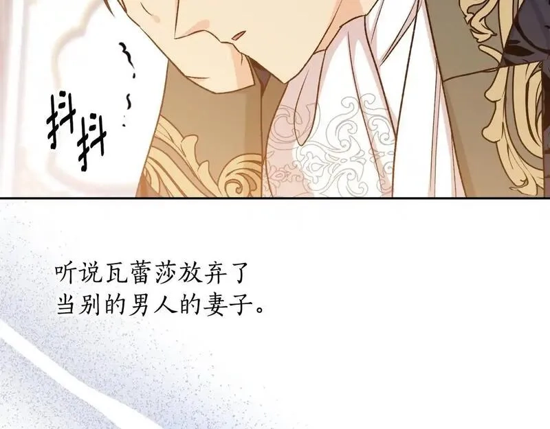 后悔的酸味-如果当初没爱过,第49话 告别过去,第99张