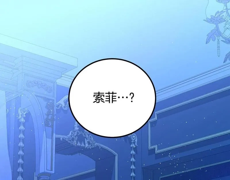 后悔的酸味-如果当初没爱过,第42话 逃离路上,第1张