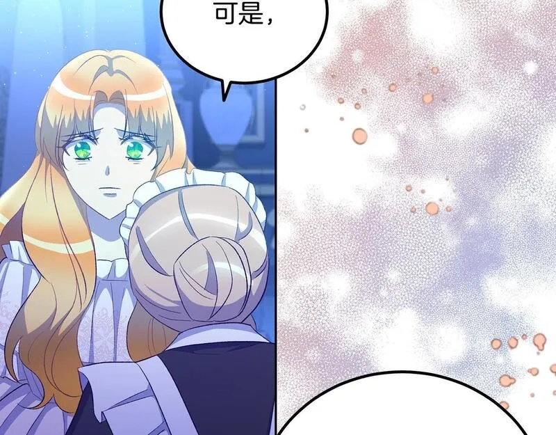 后悔的酸味-如果当初没爱过,第42话 逃离路上,第10张