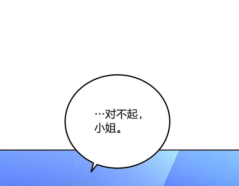 后悔的酸味-如果当初没爱过,第42话 逃离路上,第101张
