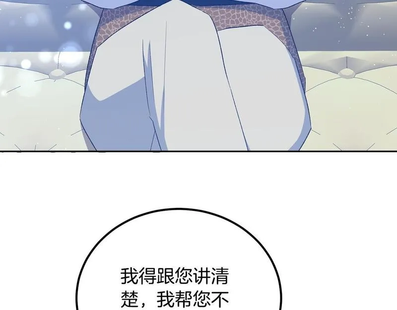后悔的酸味-如果当初没爱过,第42话 逃离路上,第107张