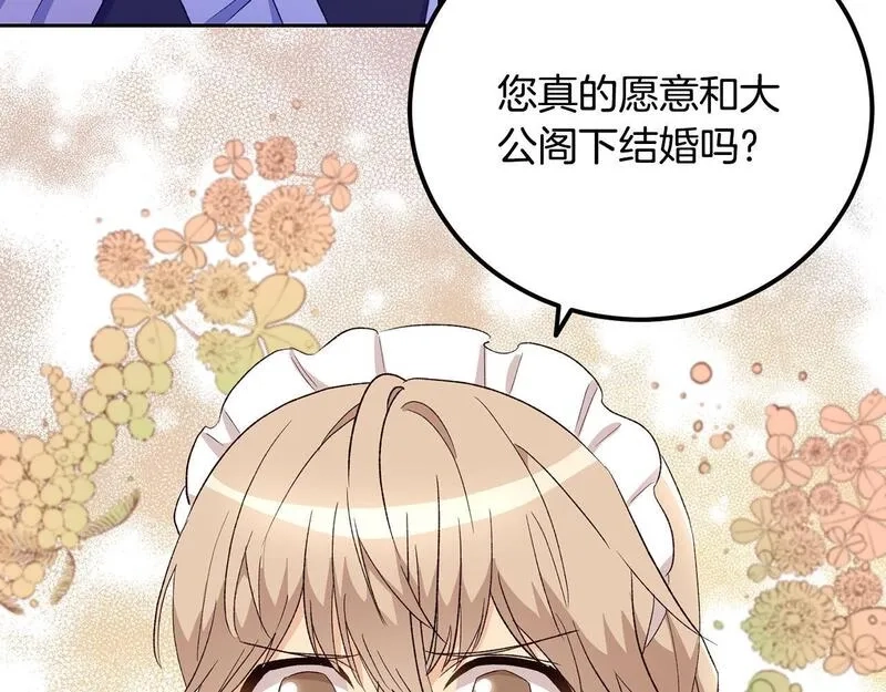 后悔的酸味-如果当初没爱过,第42话 逃离路上,第11张