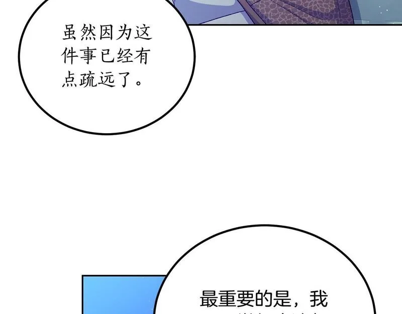 后悔的酸味-如果当初没爱过,第42话 逃离路上,第111张