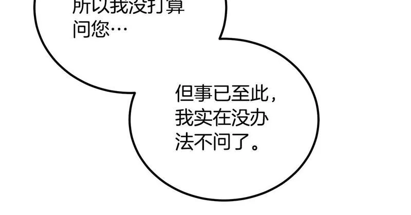 后悔的酸味-如果当初没爱过,第42话 逃离路上,第121张