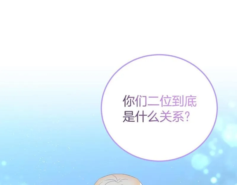 后悔的酸味-如果当初没爱过,第42话 逃离路上,第122张