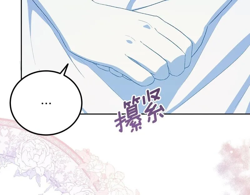 后悔的酸味-如果当初没爱过,第42话 逃离路上,第125张