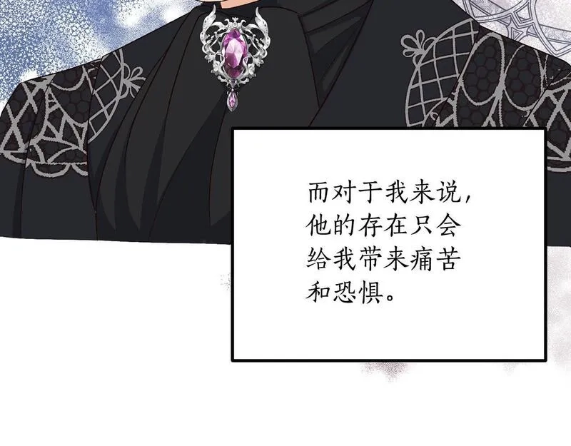 后悔的酸味-如果当初没爱过,第42话 逃离路上,第129张