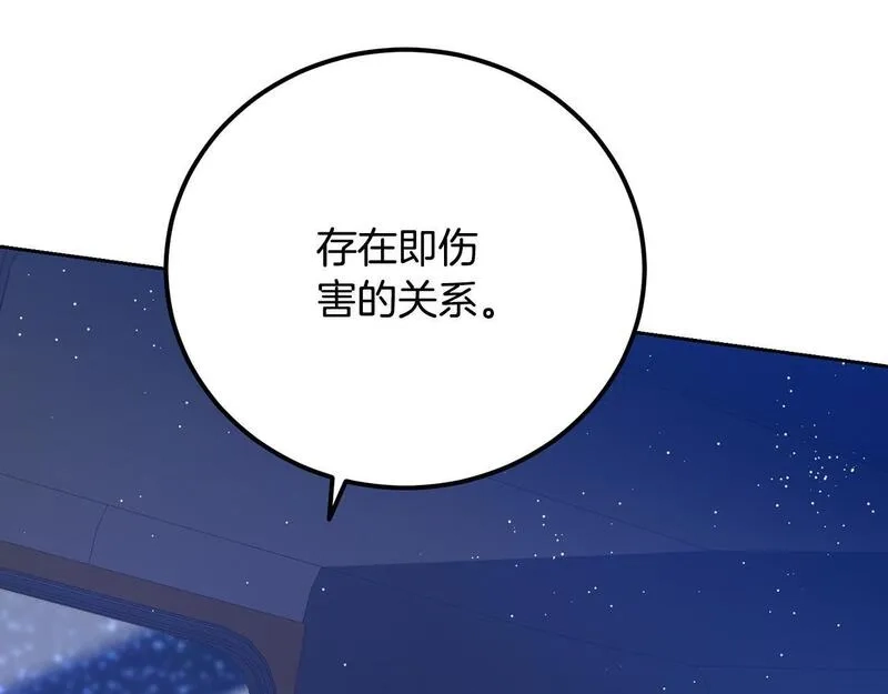 后悔的酸味-如果当初没爱过,第42话 逃离路上,第130张