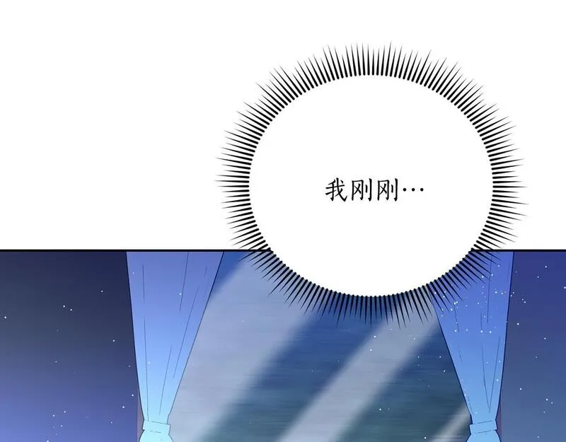 后悔的酸味-如果当初没爱过,第42话 逃离路上,第136张