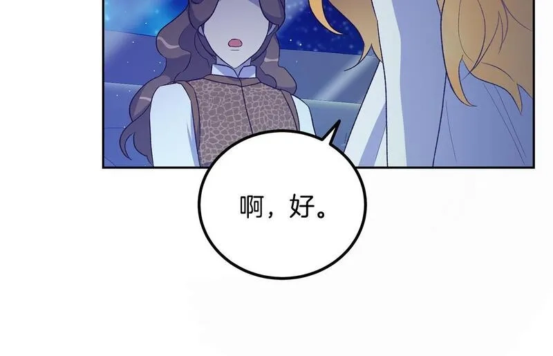 后悔的酸味-如果当初没爱过,第42话 逃离路上,第139张