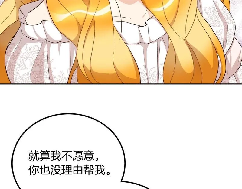 后悔的酸味-如果当初没爱过,第42话 逃离路上,第15张