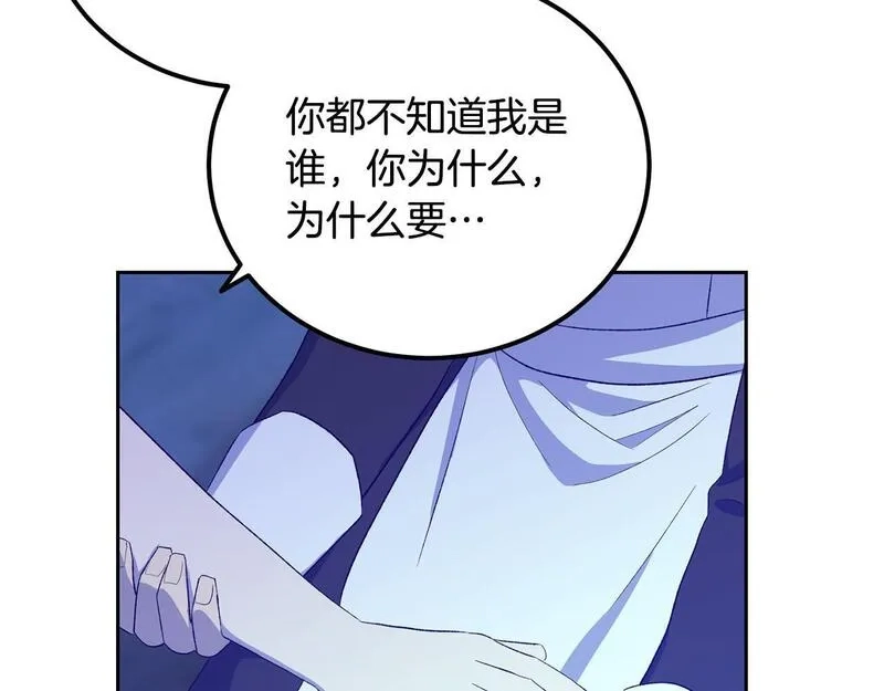 后悔的酸味-如果当初没爱过,第42话 逃离路上,第16张