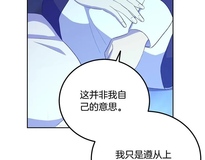 后悔的酸味-如果当初没爱过,第42话 逃离路上,第17张