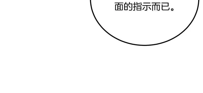 后悔的酸味-如果当初没爱过,第42话 逃离路上,第18张