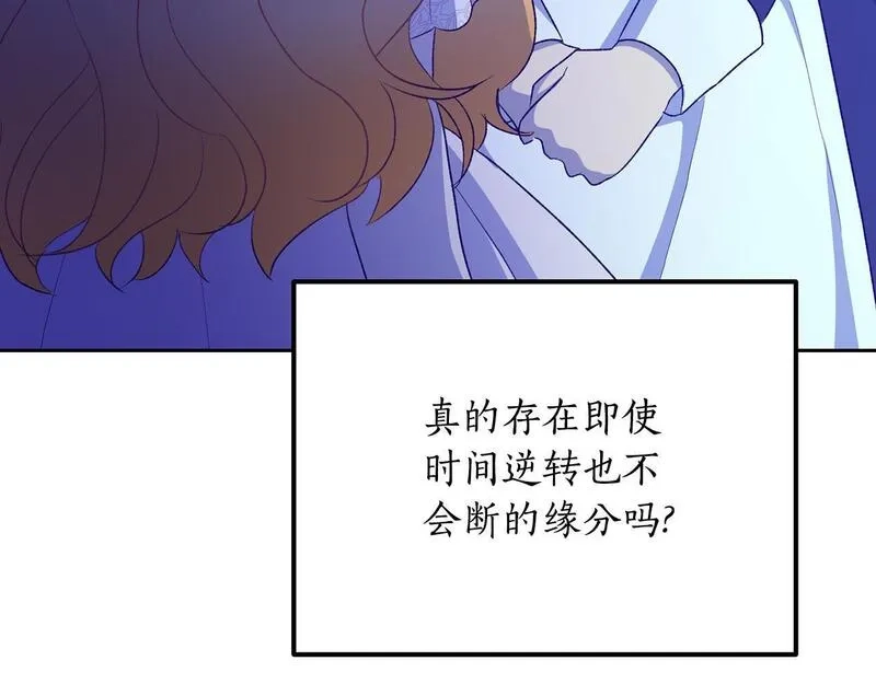 后悔的酸味-如果当初没爱过,第42话 逃离路上,第23张