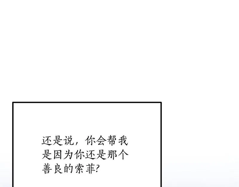 后悔的酸味-如果当初没爱过,第42话 逃离路上,第24张
