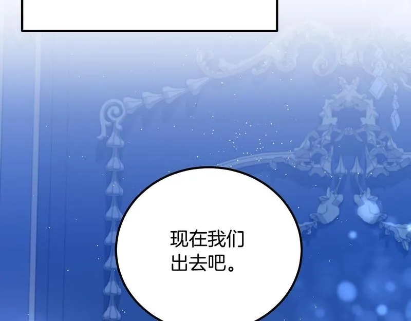 后悔的酸味-如果当初没爱过,第42话 逃离路上,第25张