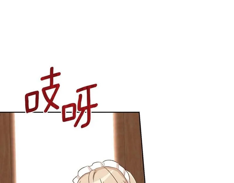 后悔的酸味-如果当初没爱过,第42话 逃离路上,第29张