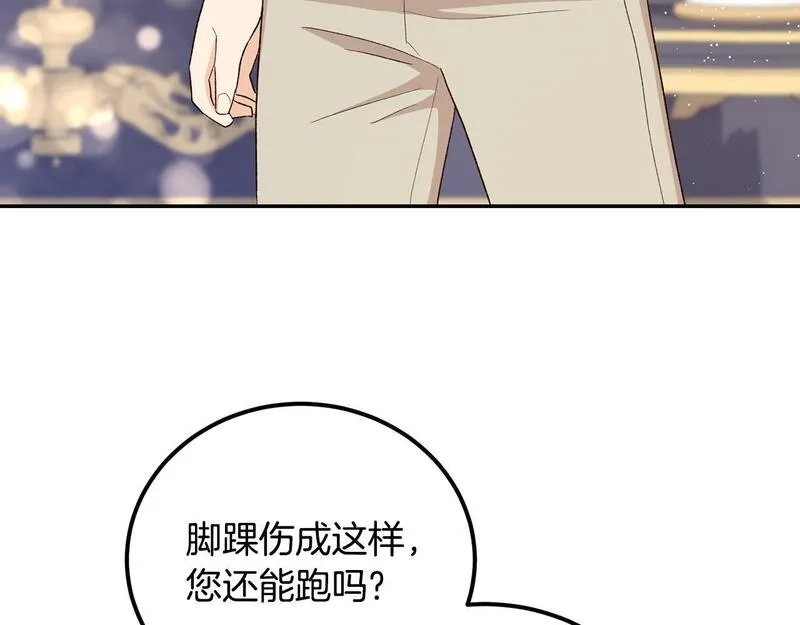 后悔的酸味-如果当初没爱过,第42话 逃离路上,第33张