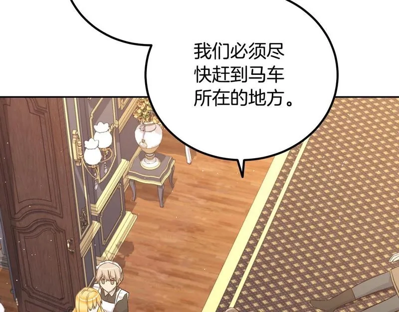 后悔的酸味-如果当初没爱过,第42话 逃离路上,第34张