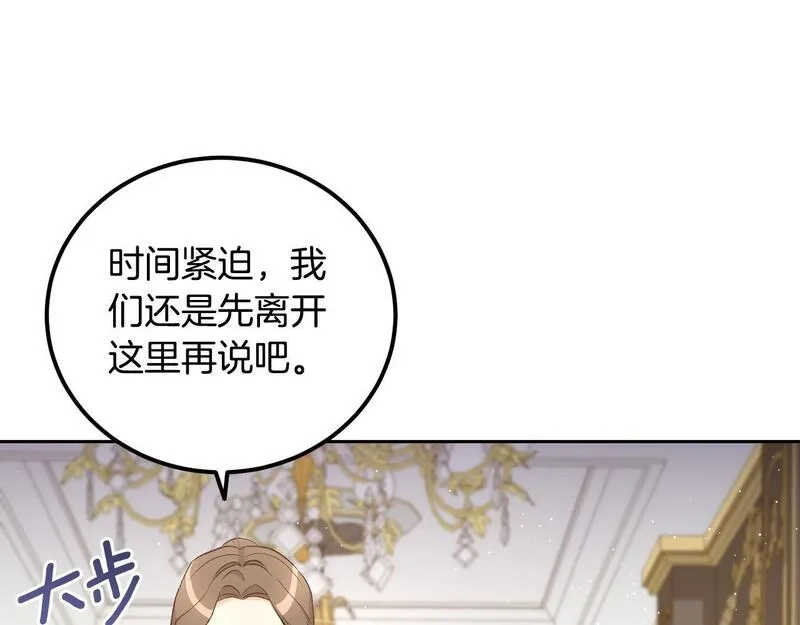 后悔的酸味-如果当初没爱过,第42话 逃离路上,第37张