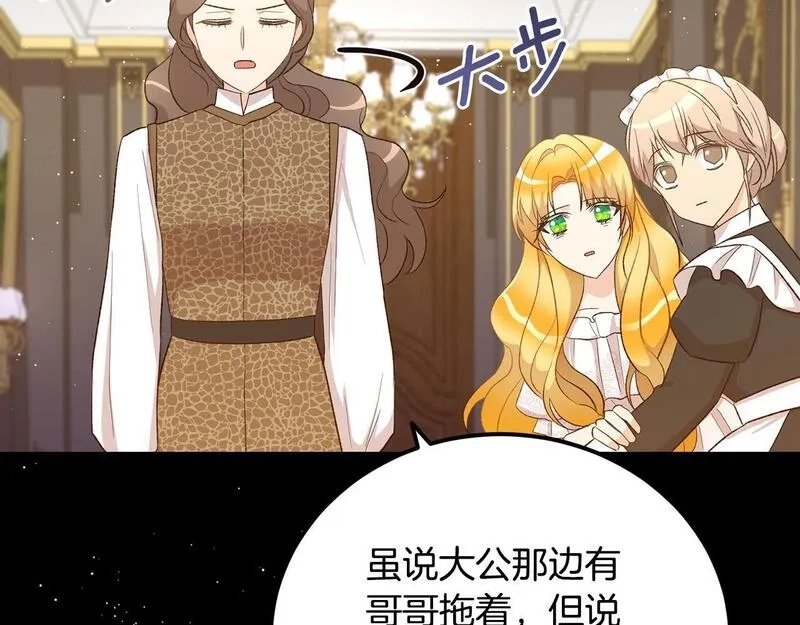 后悔的酸味-如果当初没爱过,第42话 逃离路上,第38张