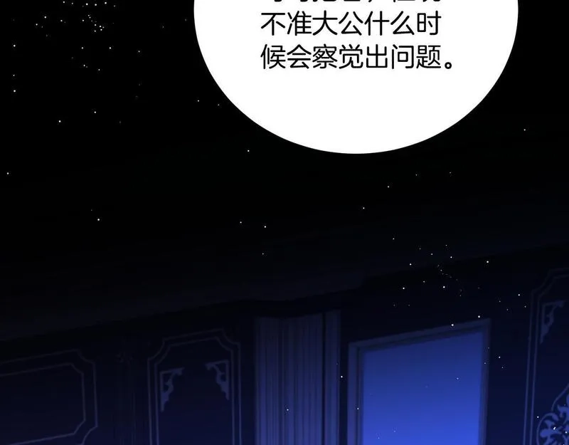 后悔的酸味-如果当初没爱过,第42话 逃离路上,第39张