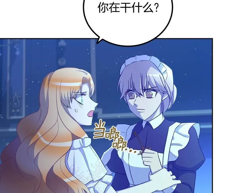 后悔的酸味-如果当初没爱过,第42话 逃离路上,第4张