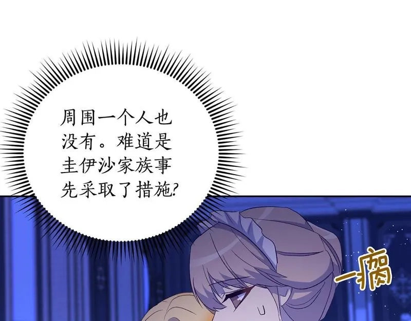 后悔的酸味-如果当初没爱过,第42话 逃离路上,第42张