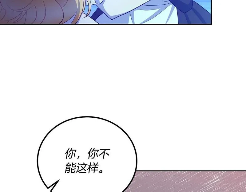 后悔的酸味-如果当初没爱过,第42话 逃离路上,第5张