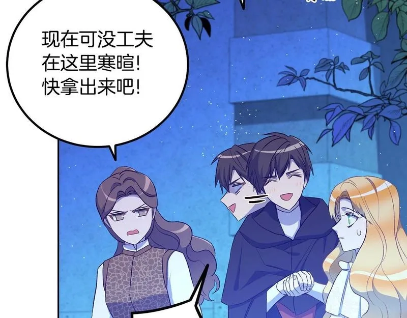 后悔的酸味-如果当初没爱过,第42话 逃离路上,第52张