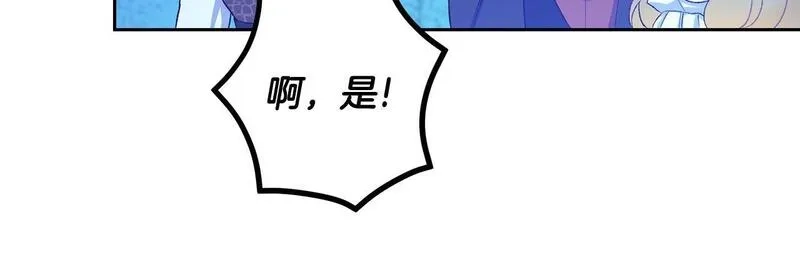 后悔的酸味-如果当初没爱过,第42话 逃离路上,第53张