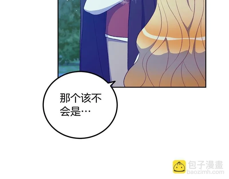 后悔的酸味-如果当初没爱过,第42话 逃离路上,第55张